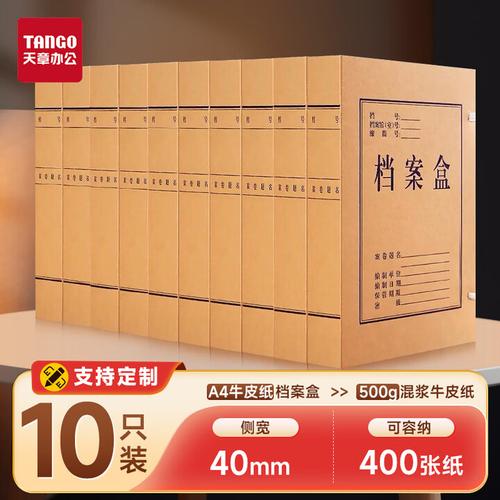 天章文化用品 匠心归置，让每一份档案皆有归处